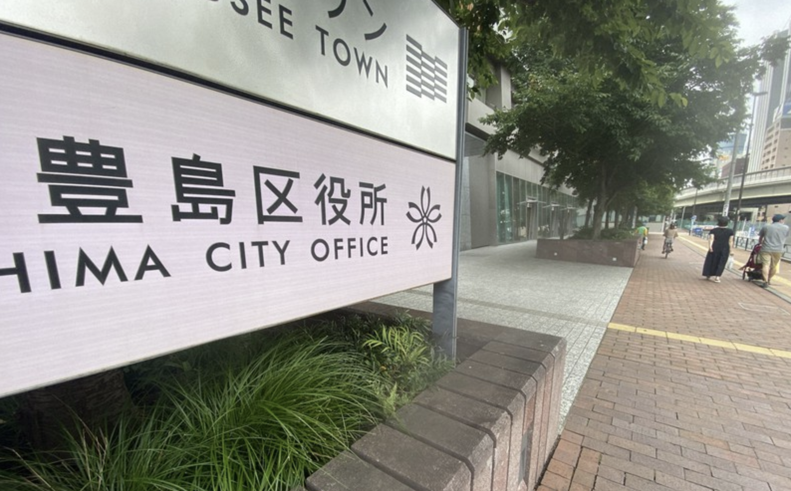 東京都豊島区役所へ医療用品寄付のご報告