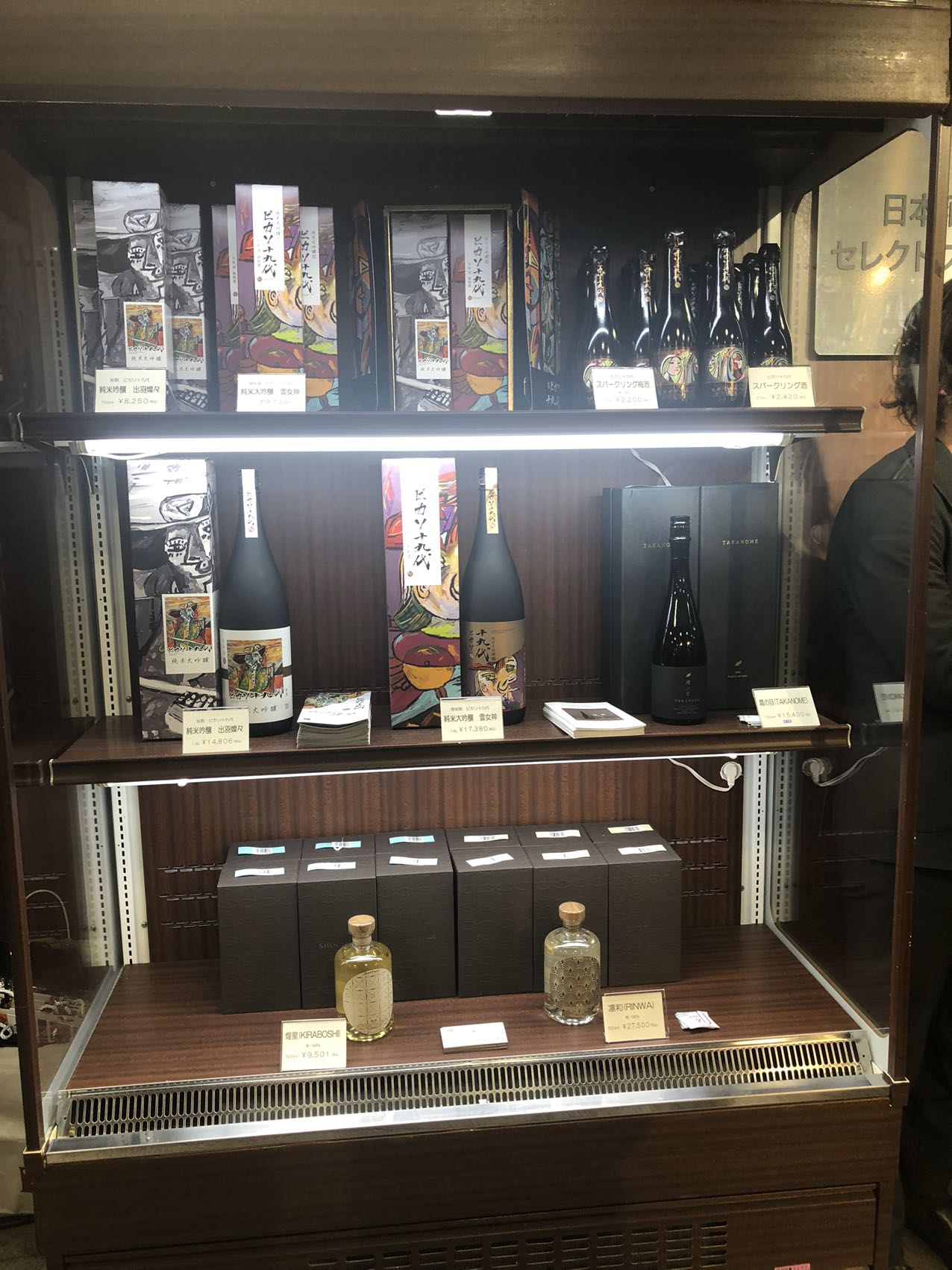 三越伊勢丹新宿の丹青会にて「ピカソ十九代」を販売