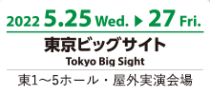 第31回　2022 NEW 環境展に出展いたします。