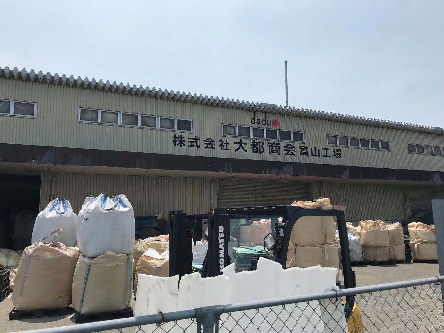 2022年 9月１日　富山プラスチックリサイクル工場　稼働へ